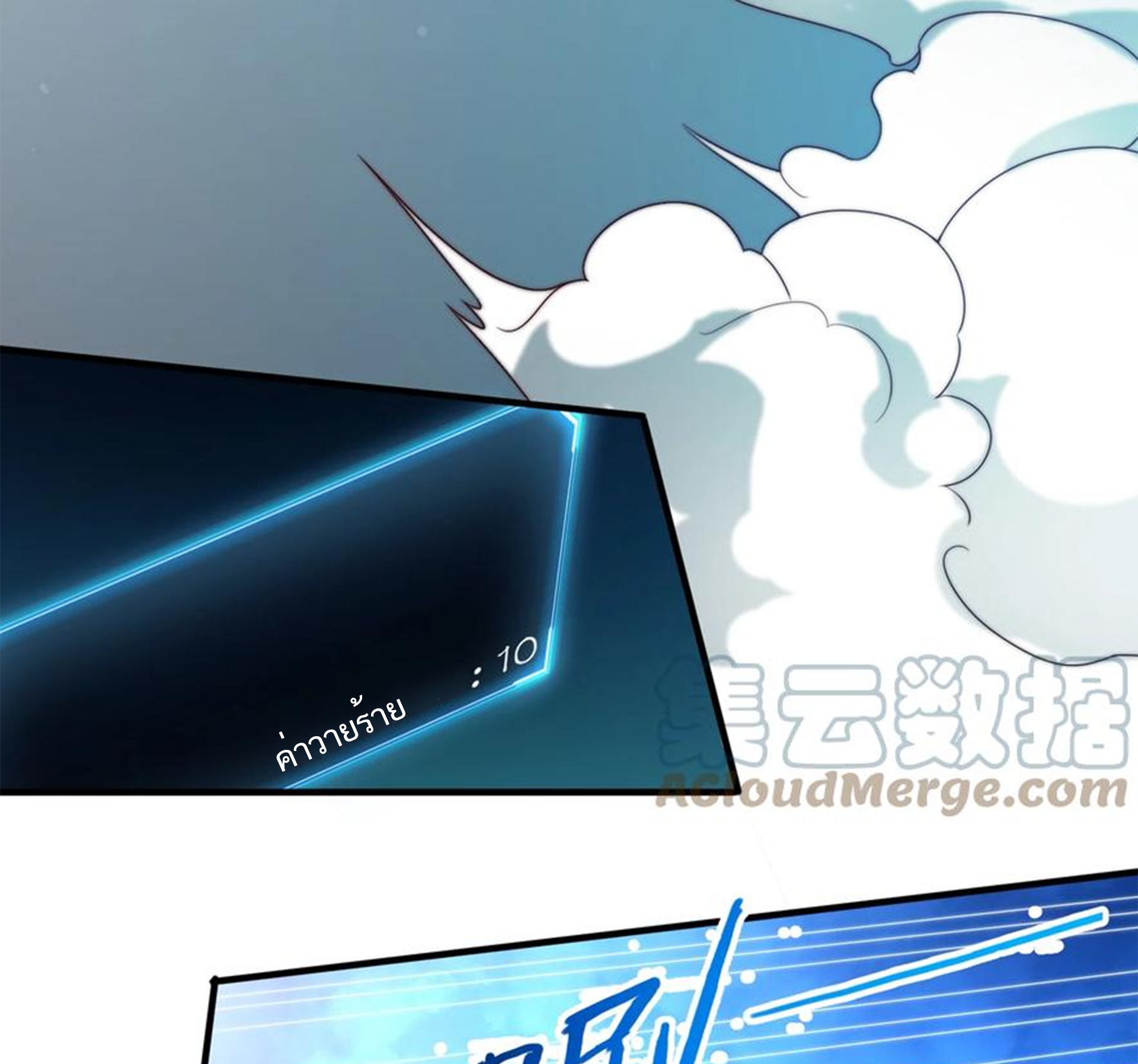 ชะตาตัวร้ายอย่างข้าจะตบ ตัวเอกก็ไม่ใช่เรื่องยากเกินไป ถูกไหม ? ตอนที่ 5 หน้า 25