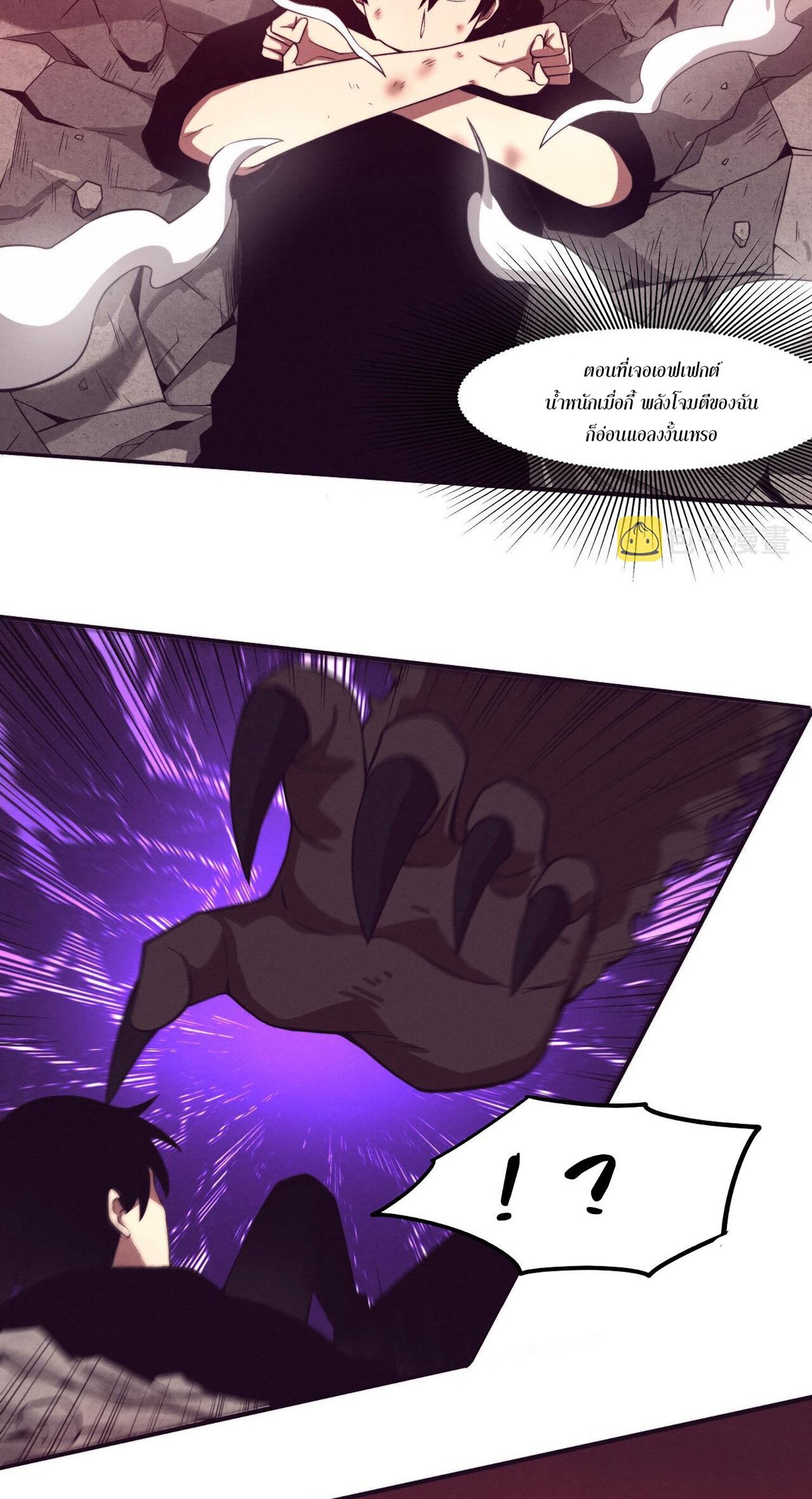 The Frenzy Of Evolution ตอนที่ 66 หน้า 16
