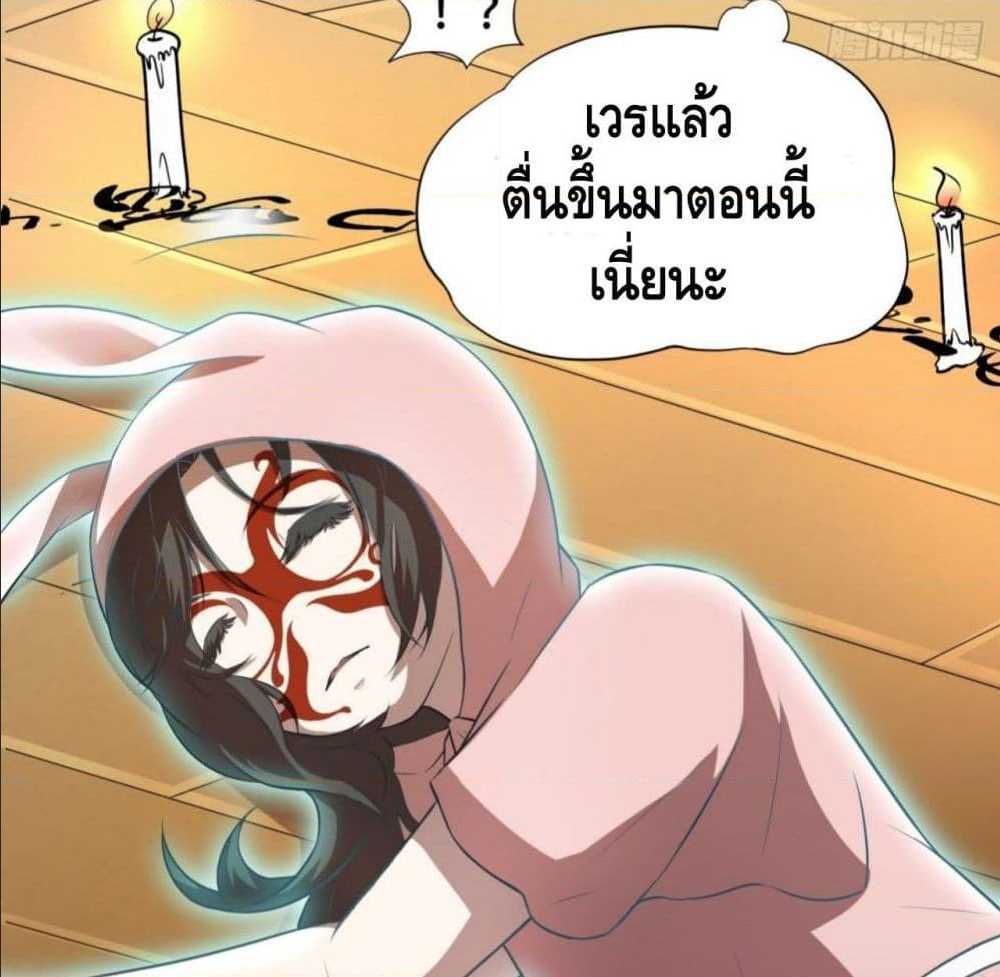 High energy strikes ตอนที่ 8 หน้า 41