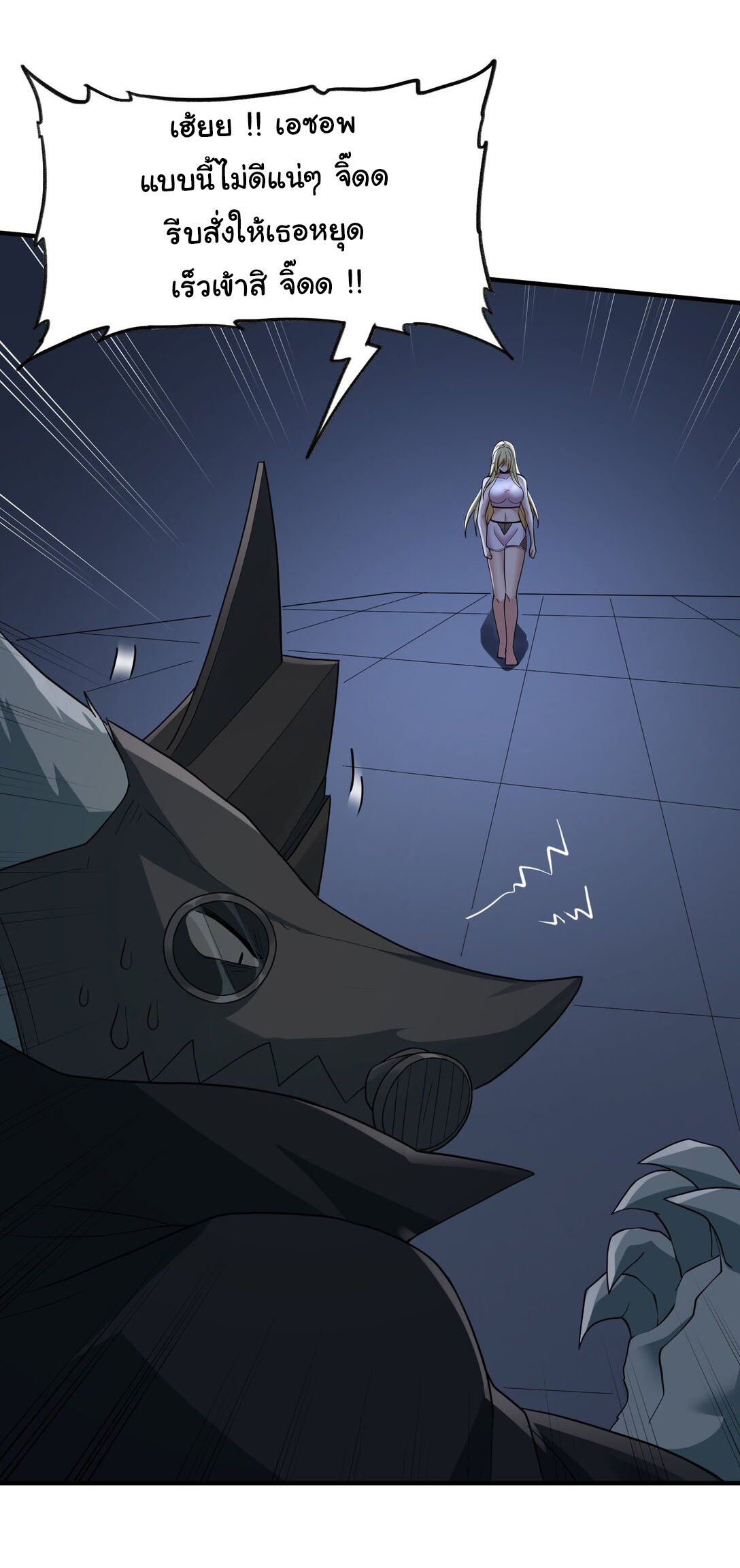 อัจฉริยะสุดชั่วร้ายสายแปรธาตุ ตอนที่ 6 หน้า 25