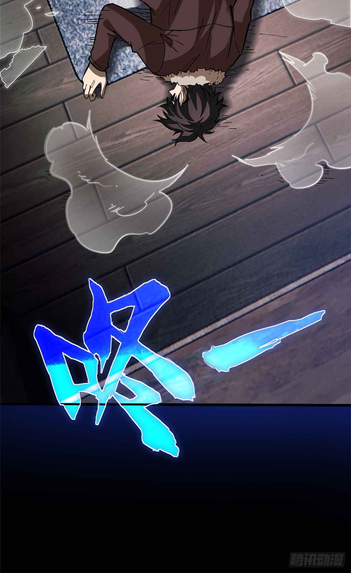 โลกเหนือธรรมชาติ! ฉัน... กลายเป็นแวมไพร์งั้นเหรอ!? ตอนที่ 1 หน้า 77