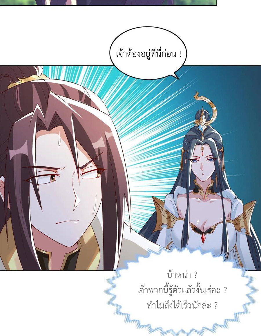 (ชนจีน) Dragon Master (จูหมิง นักรบเซียนมังกร) ตอนที่ 123 หน้า 41