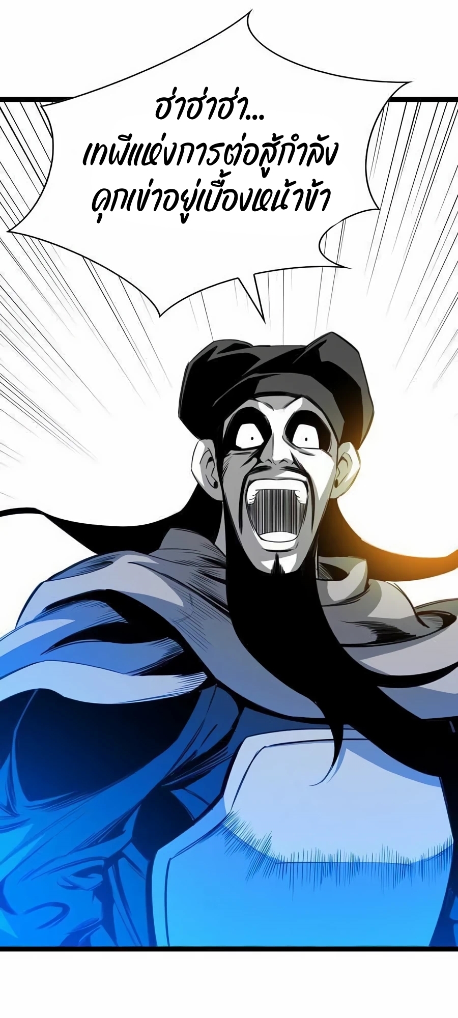 เส้นทางสู่สวรรค์ ตอนที่ 16 หน้า 58