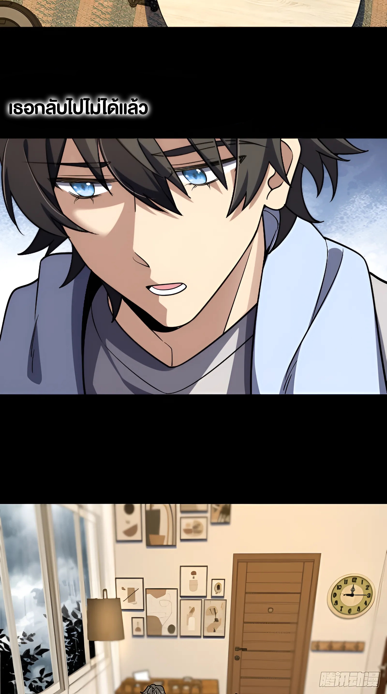 My Wife Is From a Thousand Years Ago ตอนที่ 1 หน้า 2