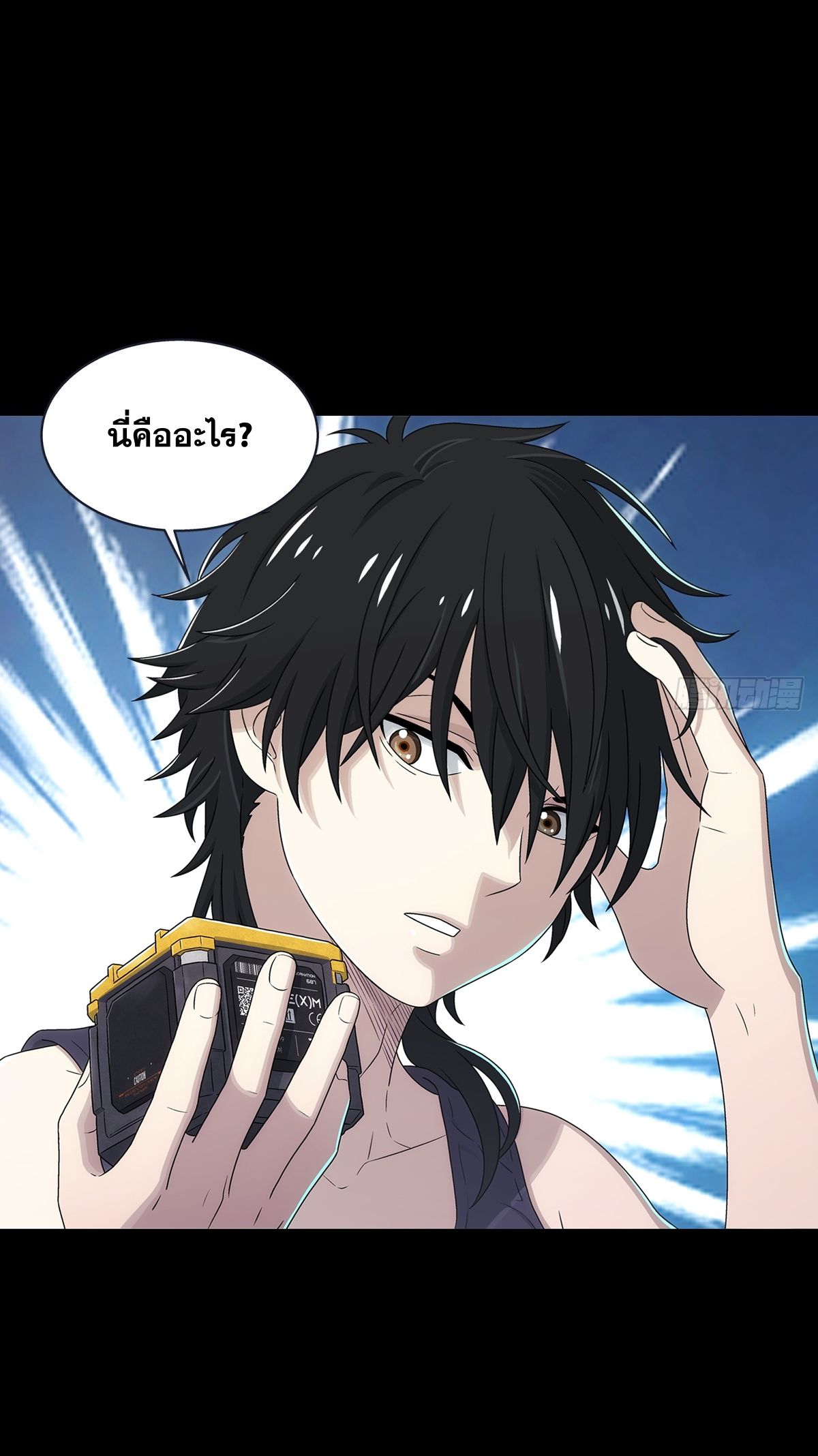 Steel Covenant ตอนที่ 4 หน้า 12