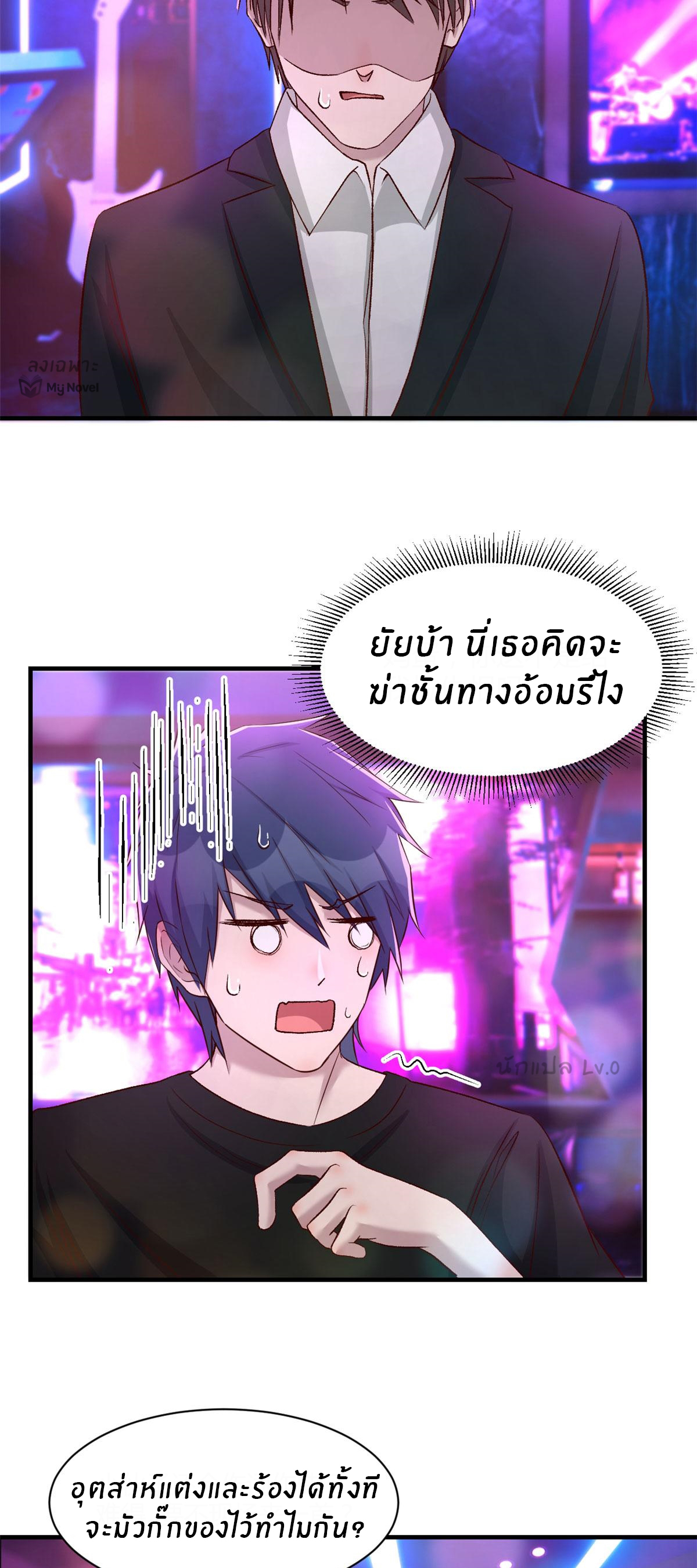 พี่สาวอยากเล่นคุณ ตอนที่ 104 หน้า 7