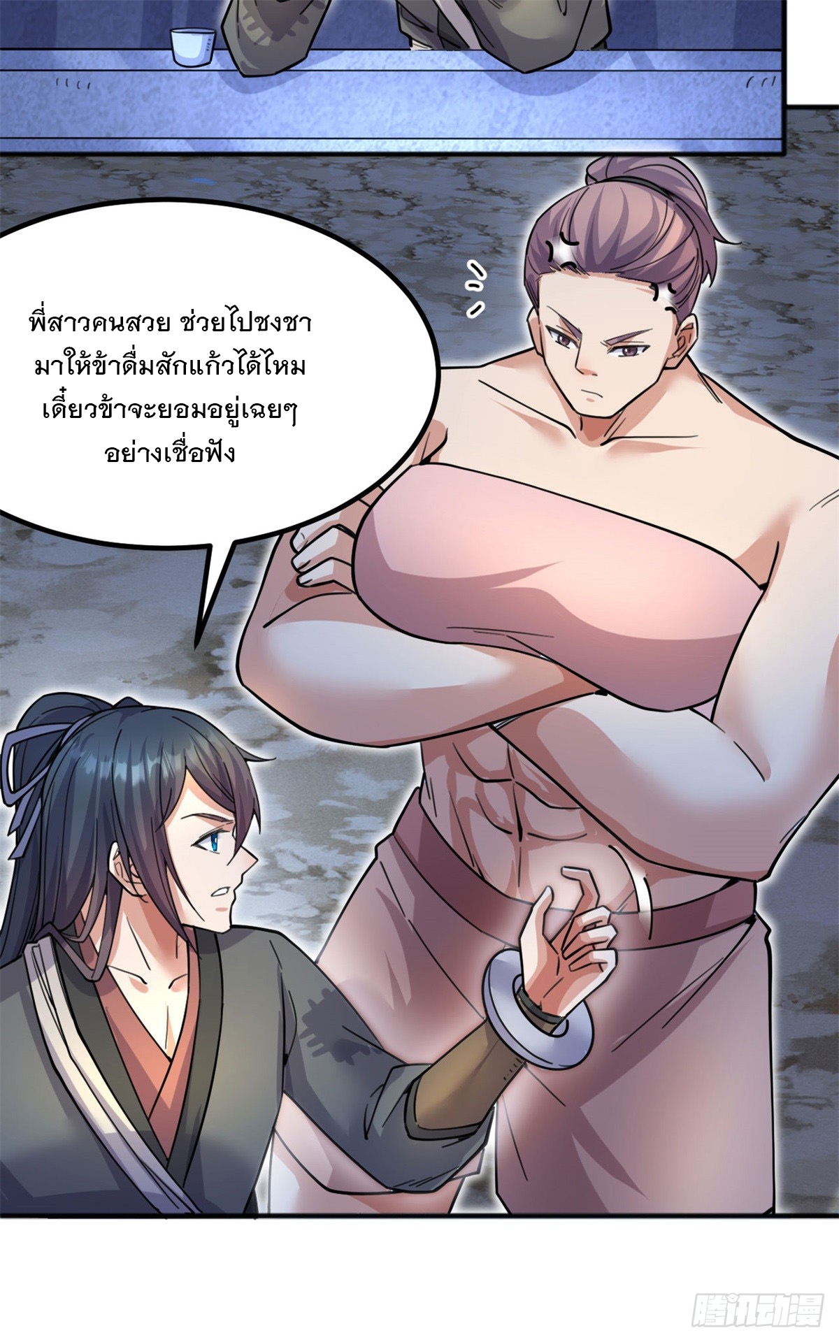 ด้วยเขตแดนกระบี่ ข้าสามารถเป็นเซียนกระบี่ได้ ตอนที่ 125 หน้า 16
