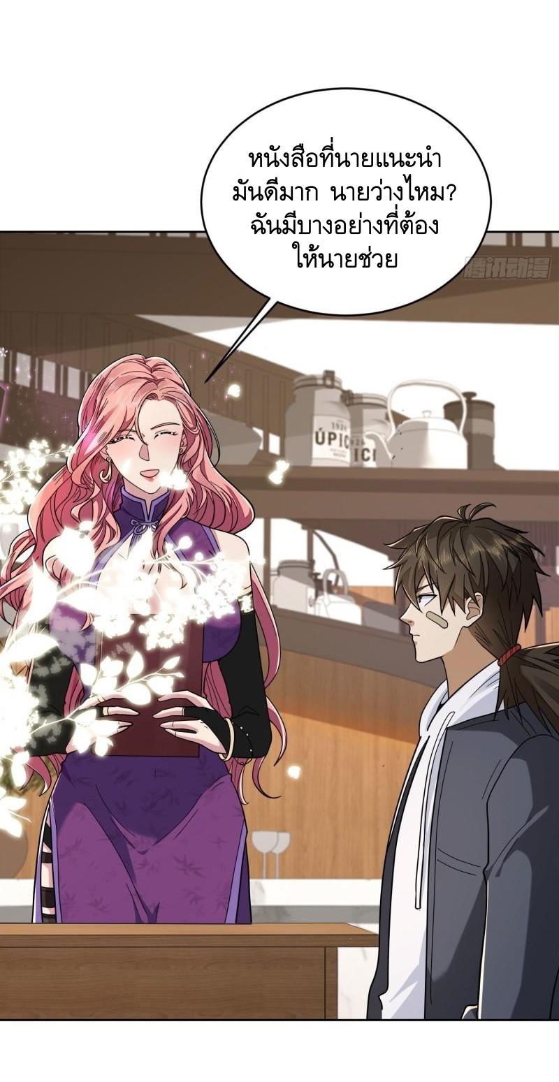 THE FIRST ORDER ตอนที่ 157 หน้า 50