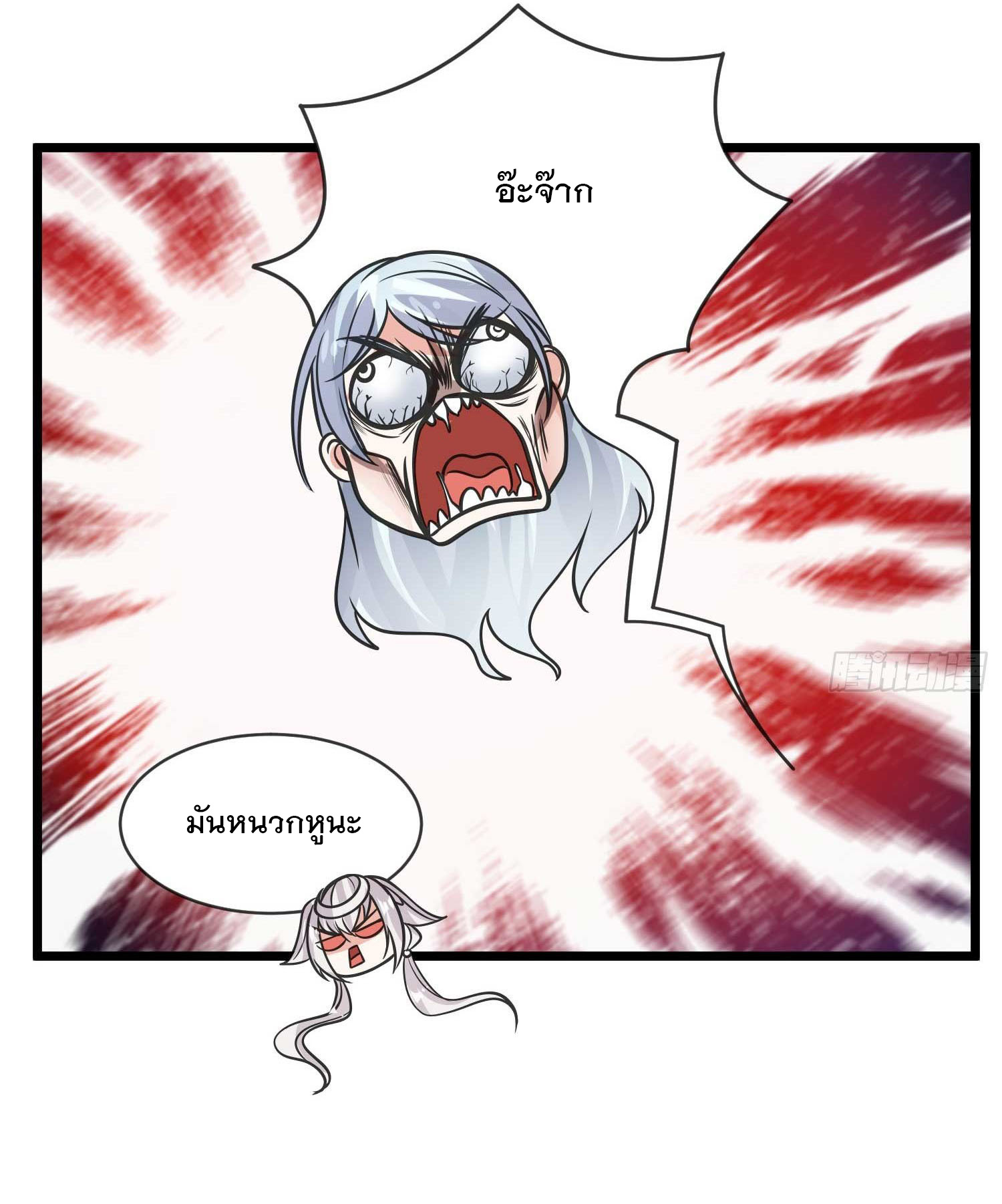 การต่อสู้ของเหล่าคนทรง ตอนที่ 13 หน้า 27