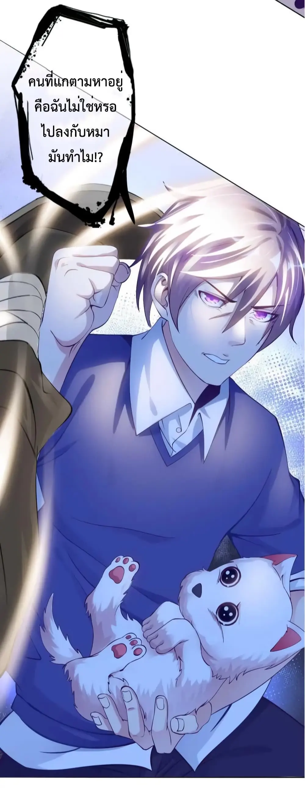 ฉันเป็นอัจฉริยะที่ไม่มีใครเอาชนะได้ ตอนที่ 6 หน้า 63