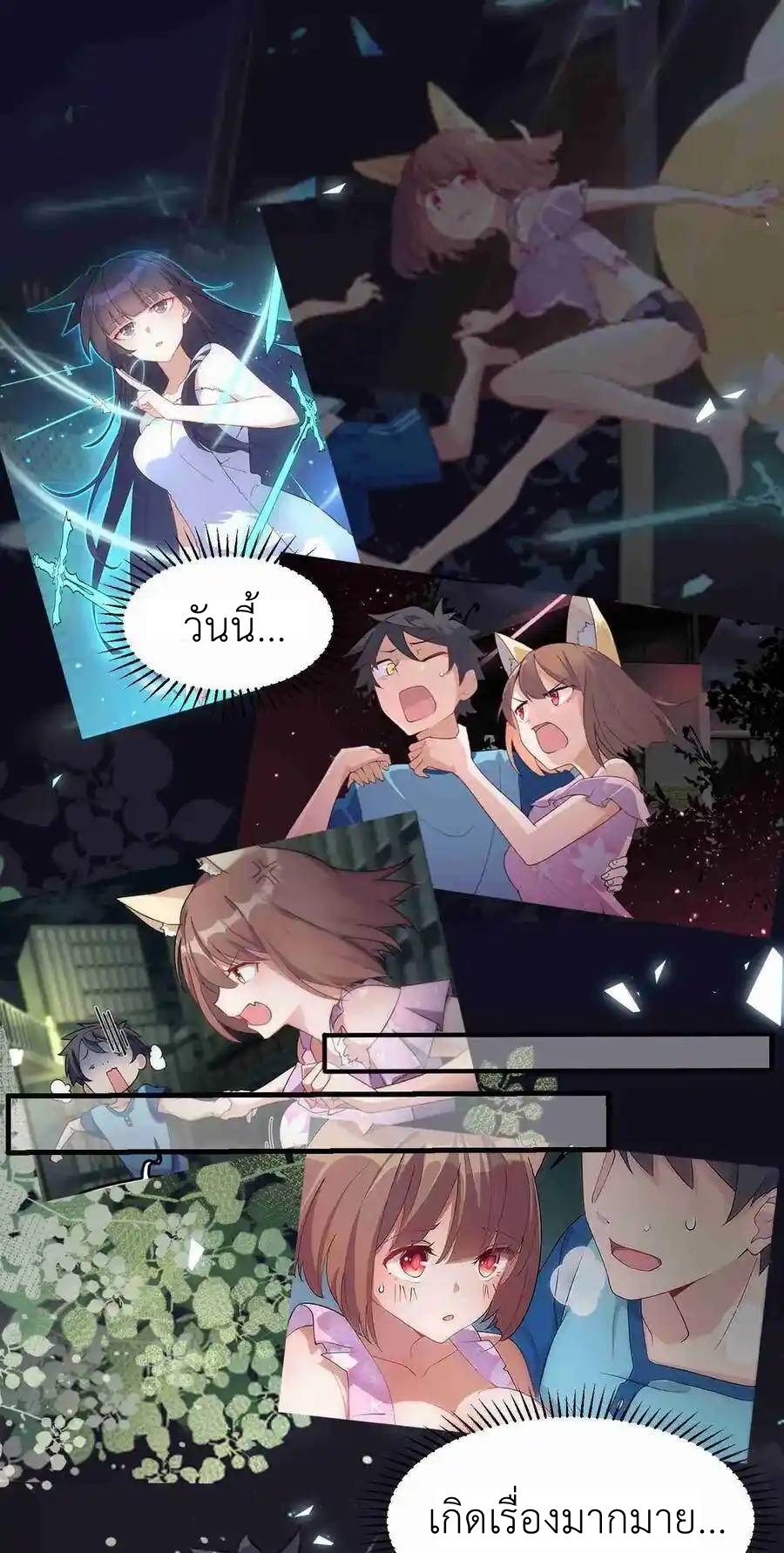 Alongside Demons And Deities ตอนที่ 4 หน้า 26
