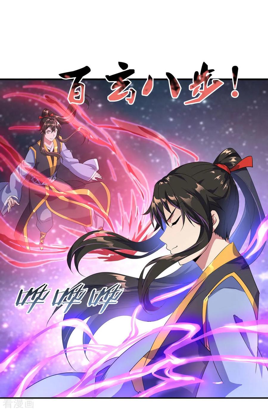 peerless battle spirit ตอนที่ 48 หน้า 4