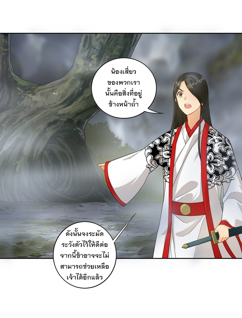 ข้ารับใช้ชั้นหนึ่ง ตอนที่ 15 หน้า 11