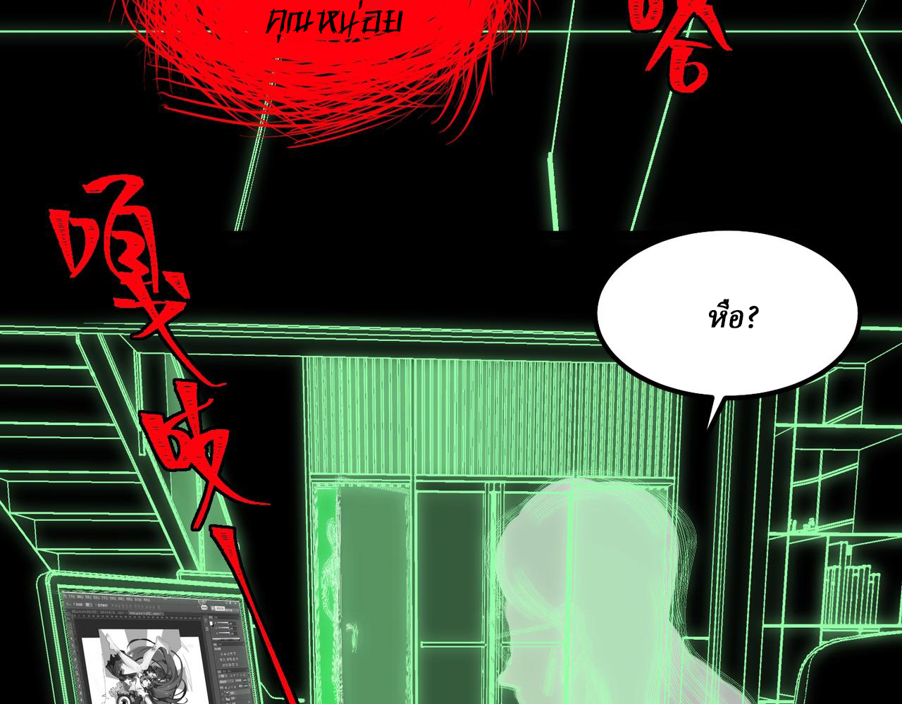 I created an Urban Legend ตอนที่ 26 หน้า 119