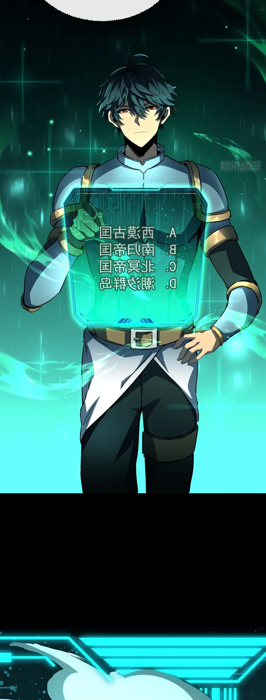 นักอัญเชิญ ในโลกกลายพันธุ์ ตอนที่ 5 หน้า 22