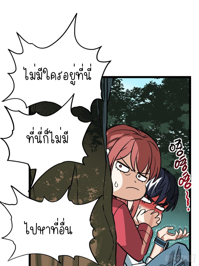 I Have a Hall of Heroic Souls ตอนที่ 2 หน้า 12