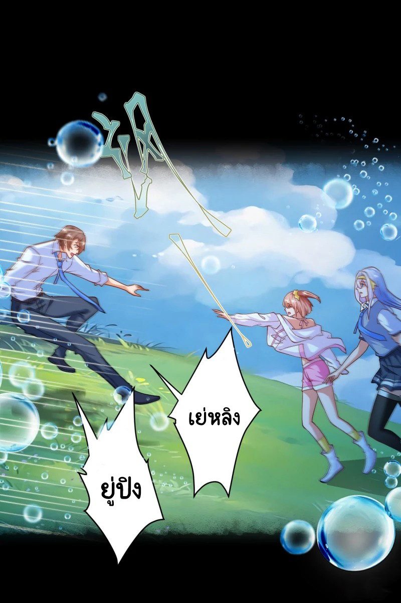 เทพเจ้าระบบออกกำลังกาย ตอนที่ 28 หน้า 28