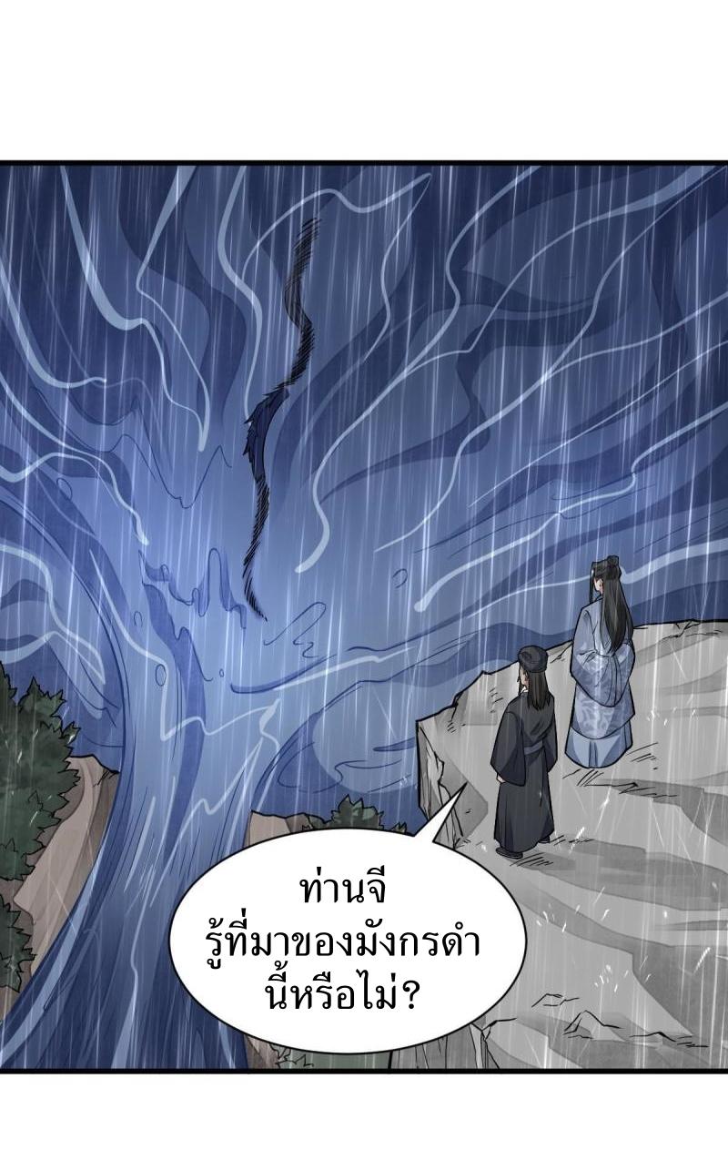 Lan Ke Qi Yuan ตอนที่ 130 หน้า 3