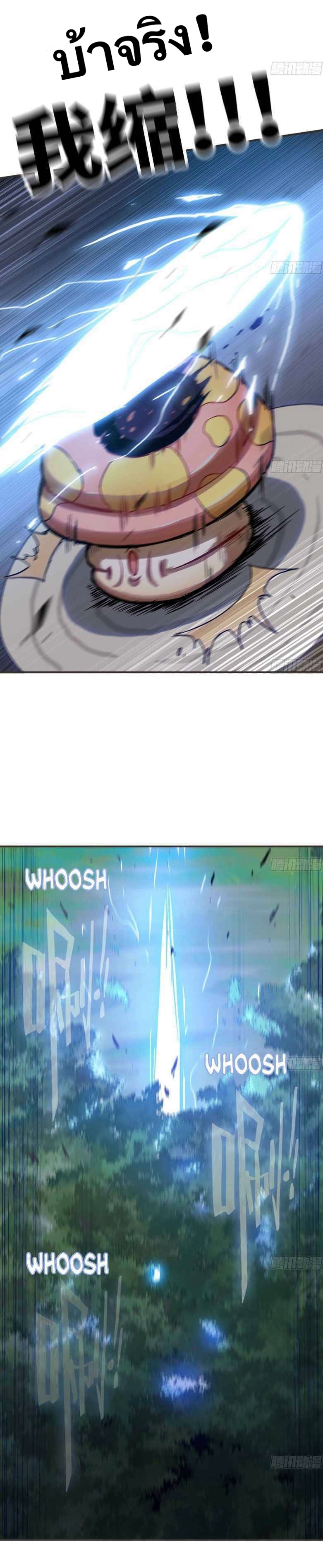 Mushroom Hero ตอนที่ 7 หน้า 2