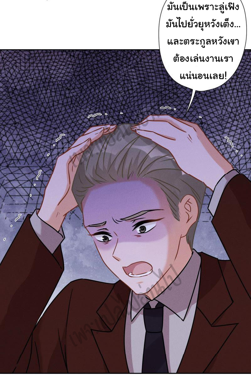 Lu Feng is the best son-in-law สุดยอดลูกเขย "ลู่เฟิง" ตอนที่ 62 หน้า 18