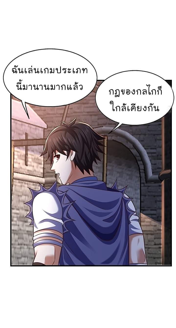 The best game master of the city – สุดยอดเซียนเกมแห่งคนร ตอนที่ 28 หน้า 24