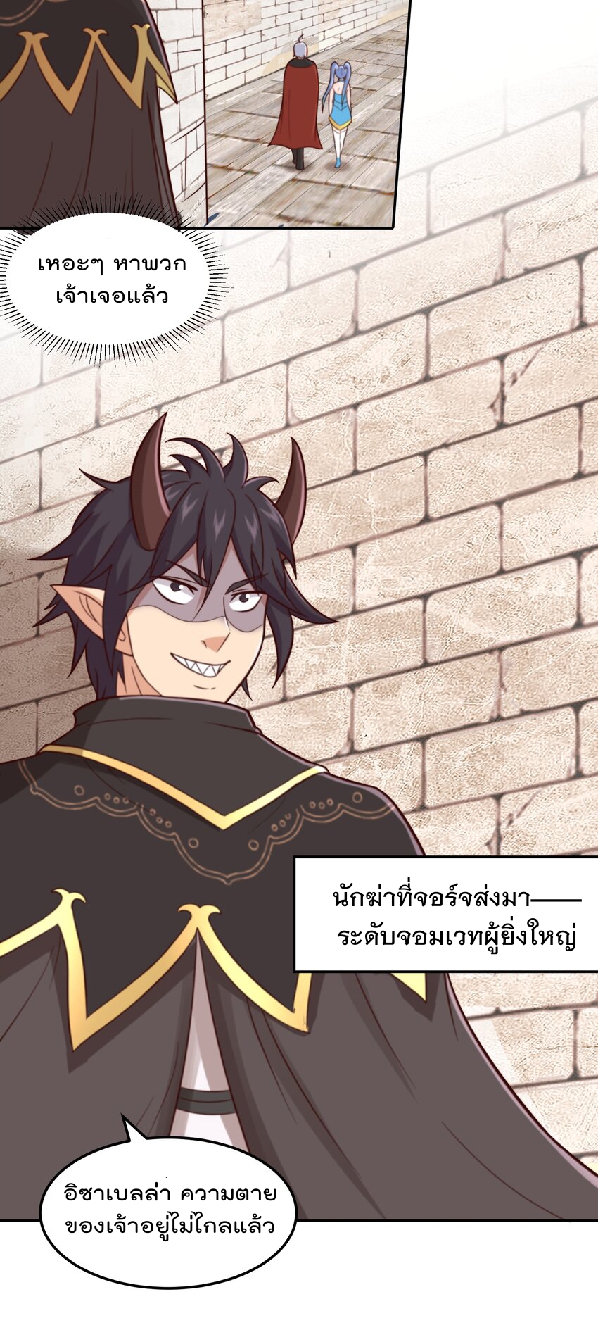 สมบัติทั้งหมดที่ข้าทิ้งไปตอนนี้กลายเป็นผู้หญิงไปซะแล้ว (ชนต้นฉบับ) ตอนที่ 50 หน้า 7