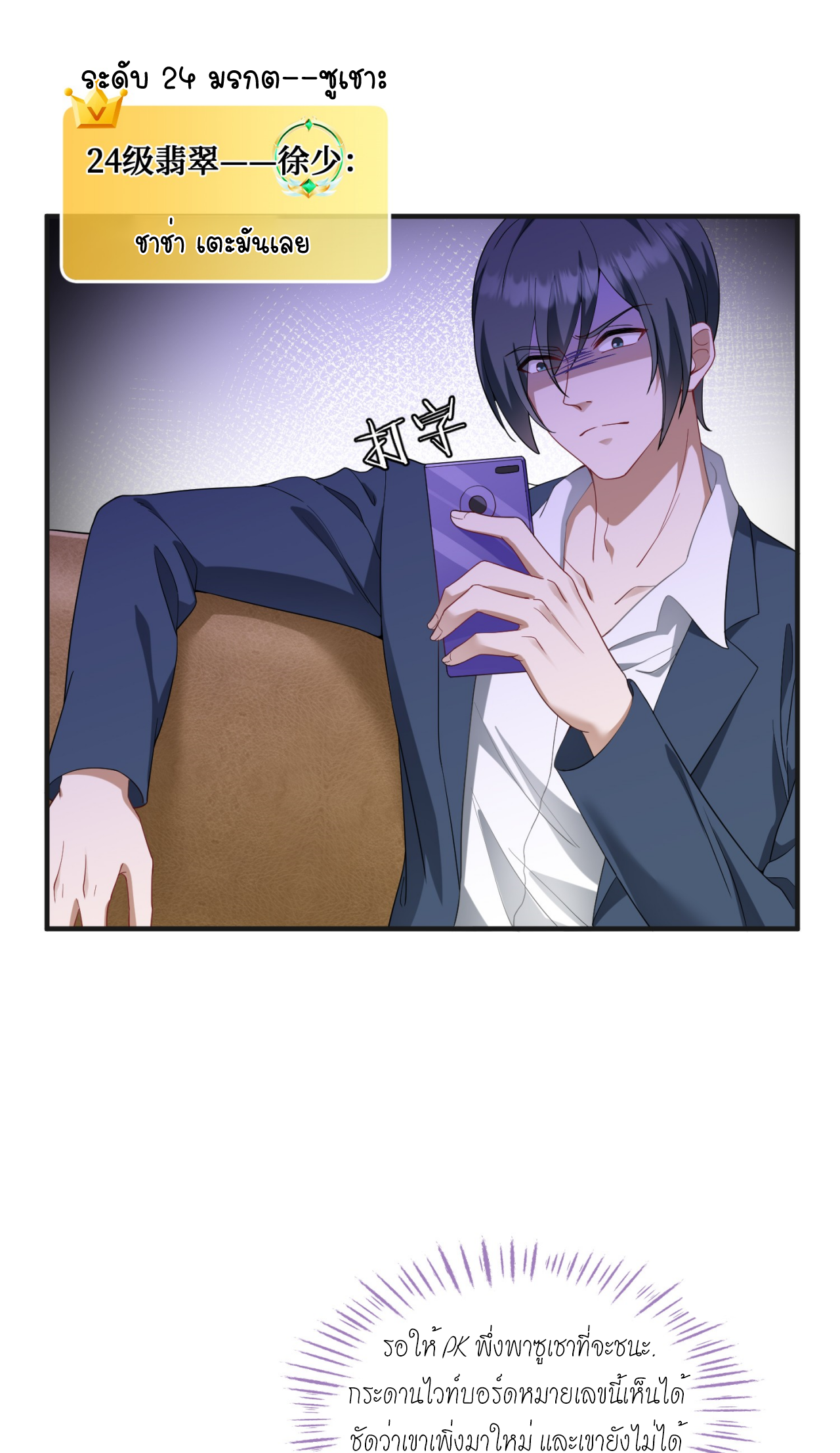 ผมไปเกาะสาวสวยกิน, แต่ตอนนี้ฉันเป็นคนร่ำรวยแล้ว~ ตอนที่ 3 หน้า 13