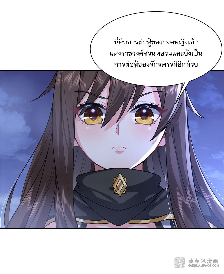 ศิษย์ของข้าล้วนมีอนาคตที่ยิ่งใหญ่ (ชนจีน) ตอนที่ 33 หน้า 5