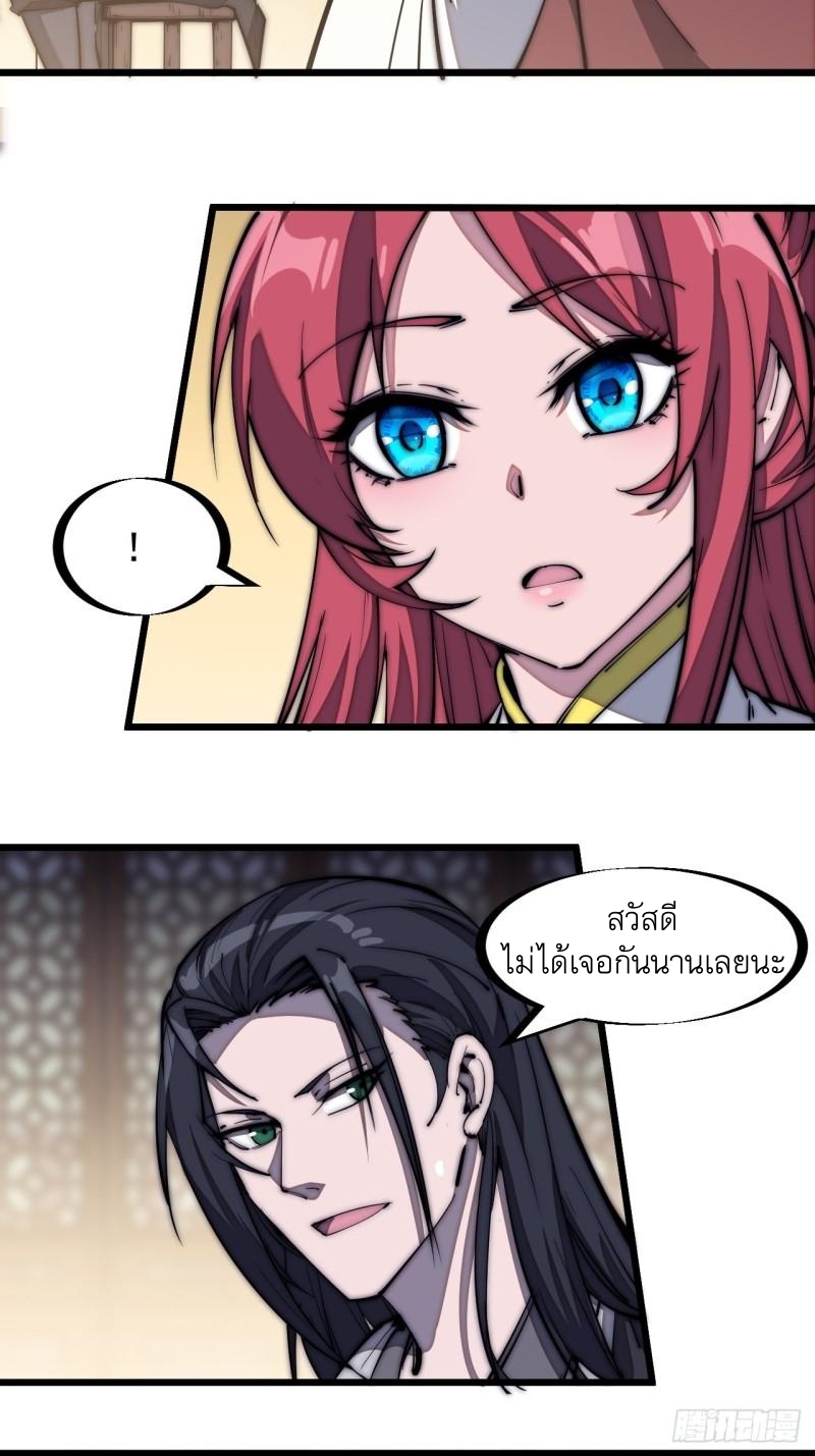 Starting a Mountain ตอนที่ 180 หน้า 19