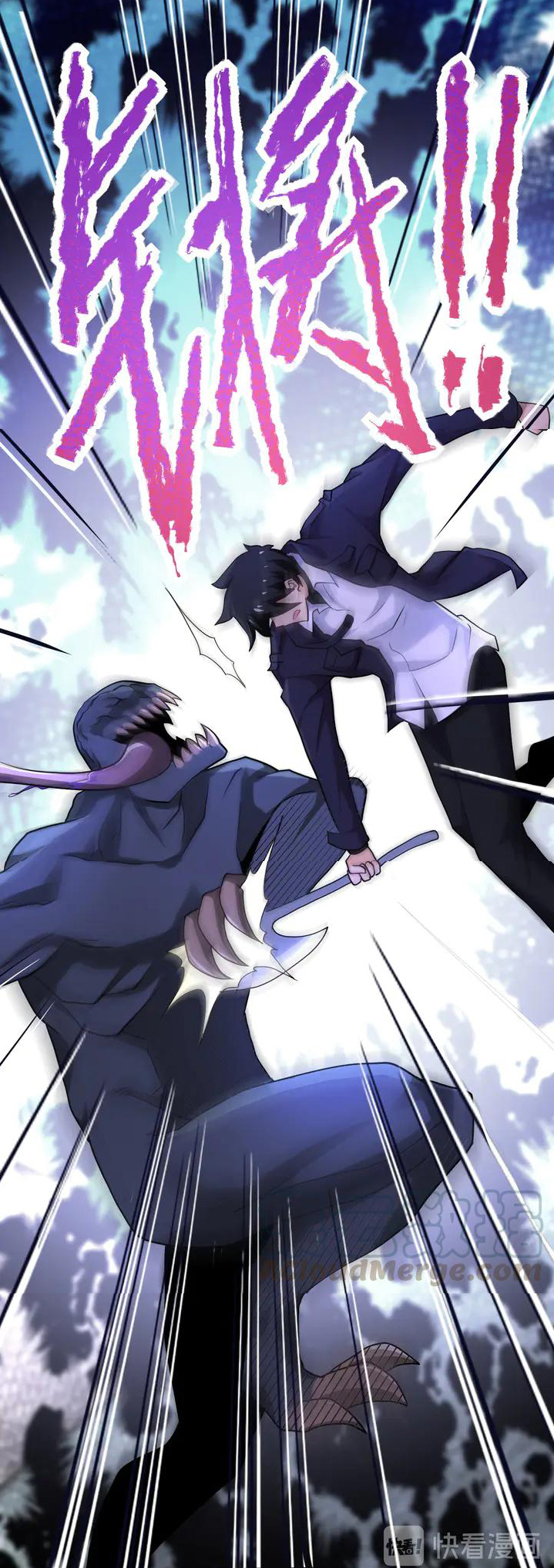 Apocalyptic Super System ตอนที่ 110 หน้า 29