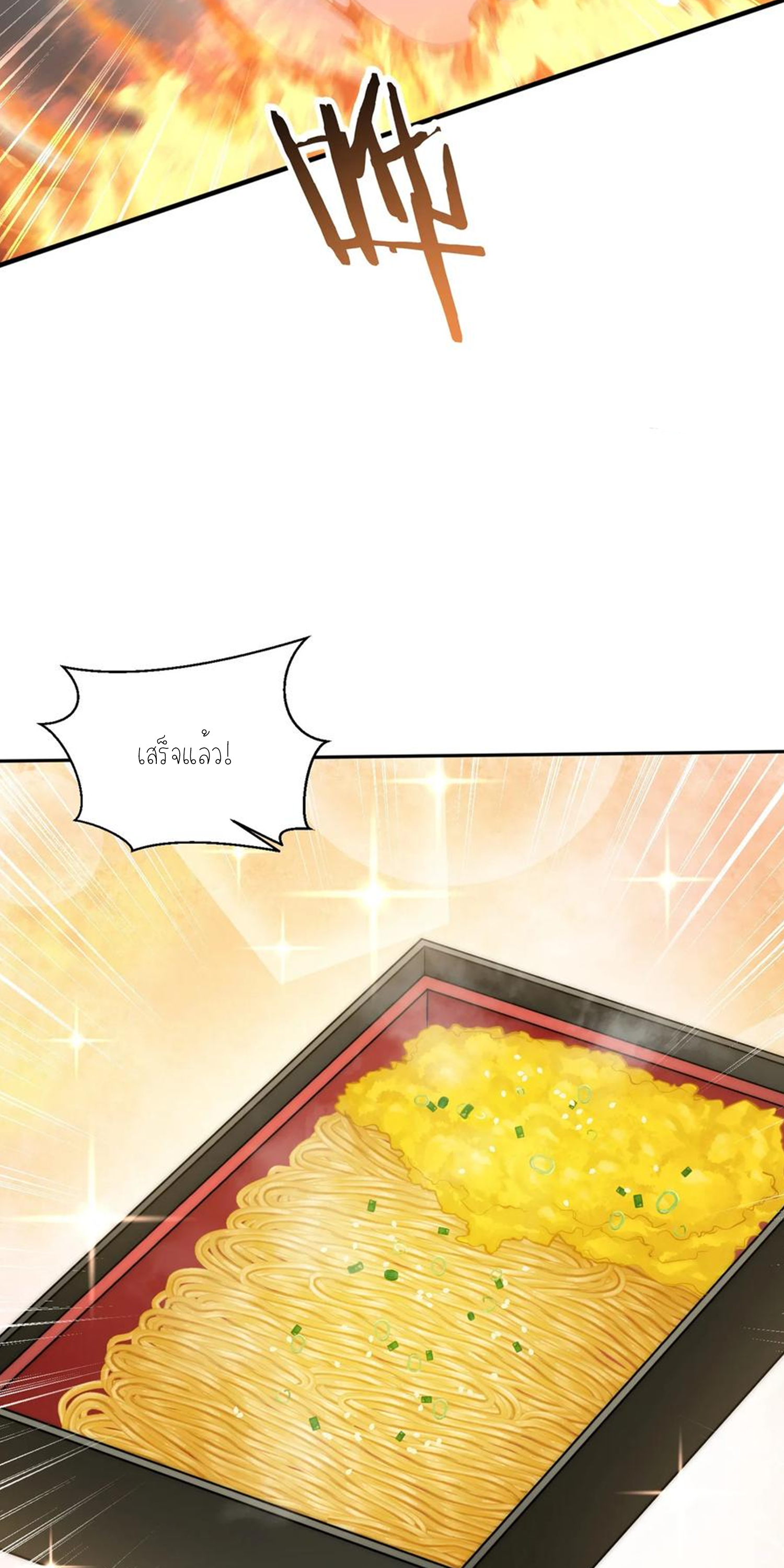 ผมไปเกาะสาวสวยกิน, แต่ตอนนี้ฉันเป็นคนร่ำรวยแล้ว~ ตอนที่ 115 หน้า 17