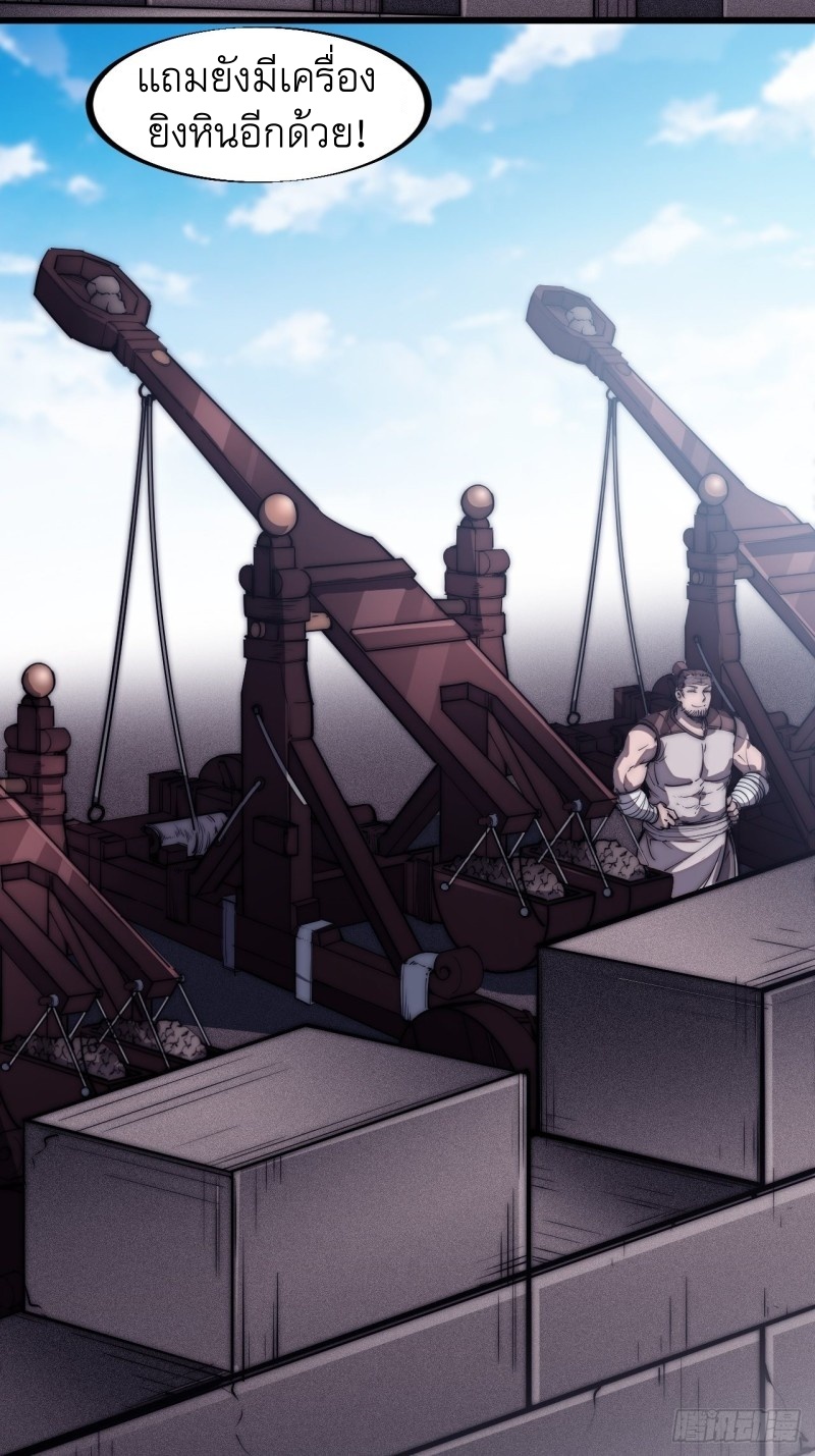 Starting a Mountain ตอนที่ 120 หน้า 31