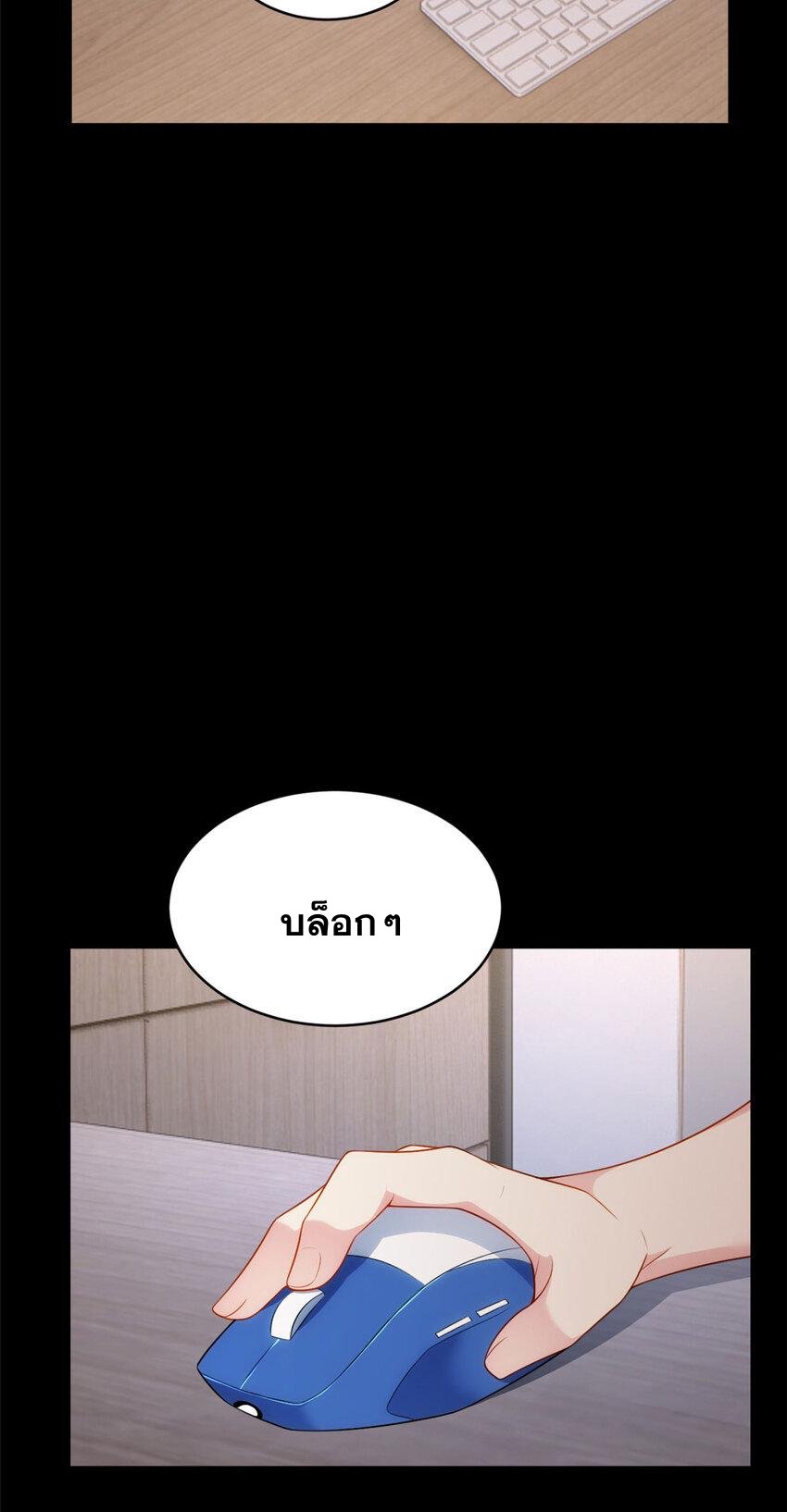 i eat soft rice in another world ตอนที่ 46 หน้า 33