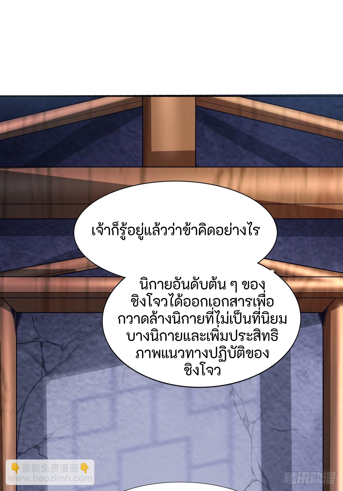 ผู้ฝึกฝนอมตะที่ฝึกฝนจากจินตนาการ Immortal Cultivator Cultivating From Imagination ตอนที่ 1 หน้า 30