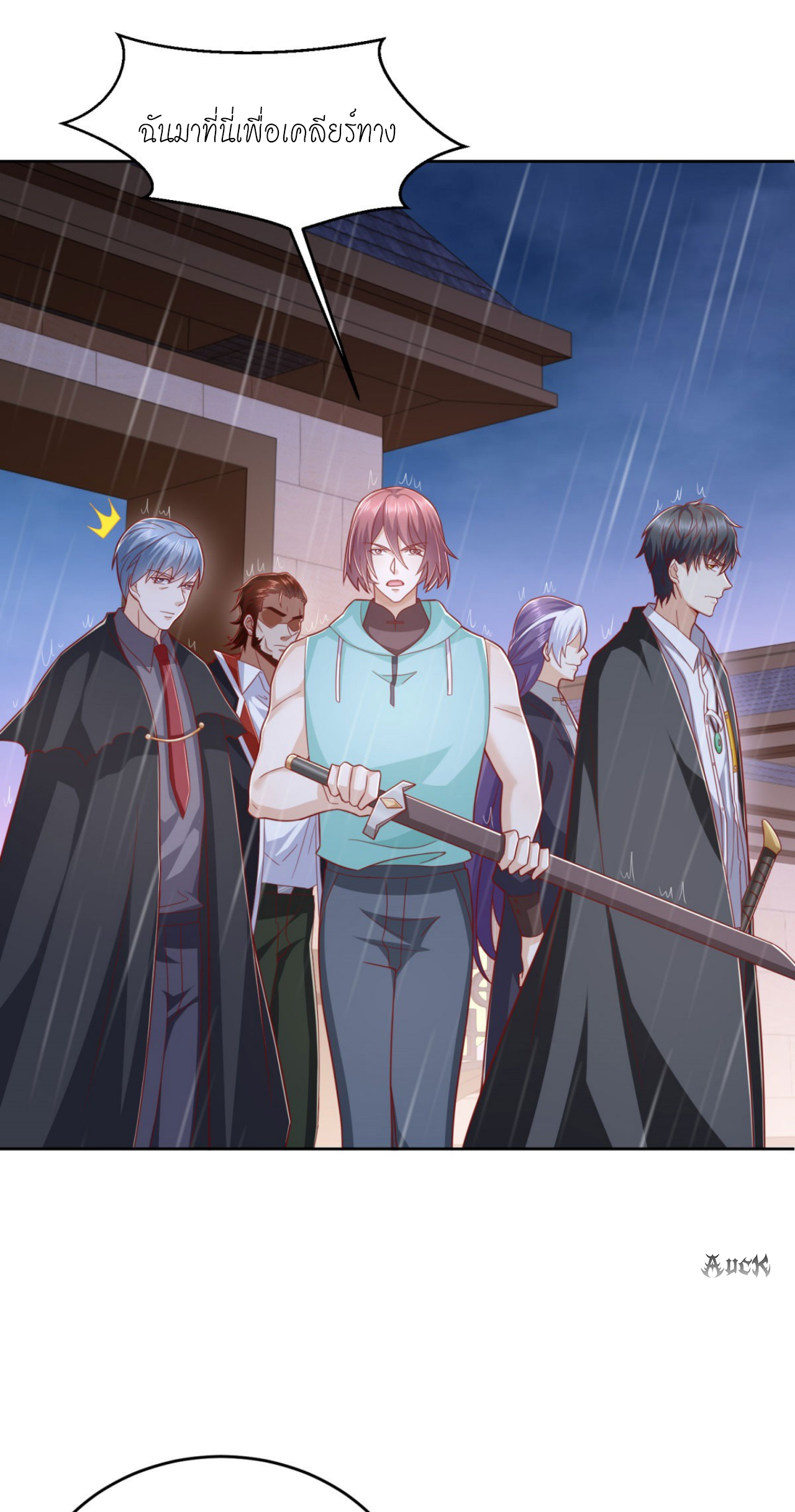 เทพเจ้าแห่งสงครามที่แข็งแกร่งที่สุดของเมือง ตอนที่ 10 หน้า 2