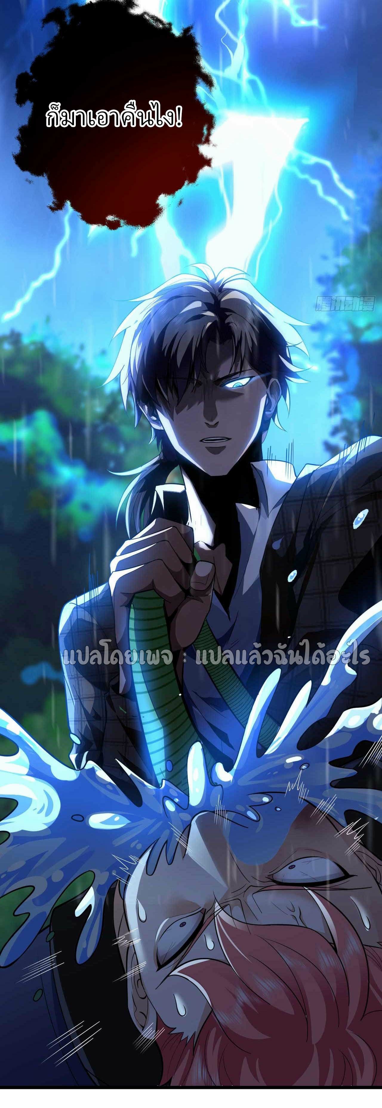 สุดยอดลูกเขยฟ้าประทาน ตอนที่ 47 หน้า 7