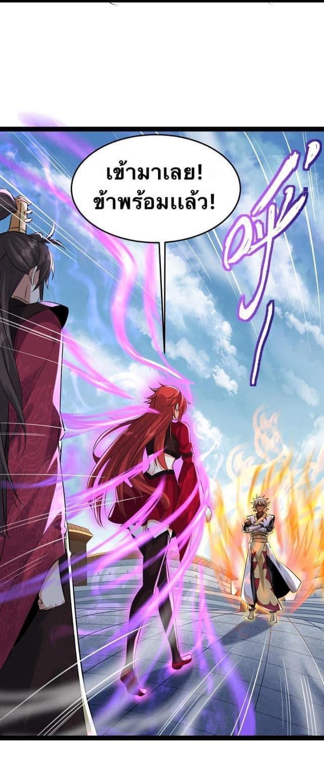 เทพวายร้ายกลับชาติมาเกิดใหม่ ตอนที่ 37 หน้า 21