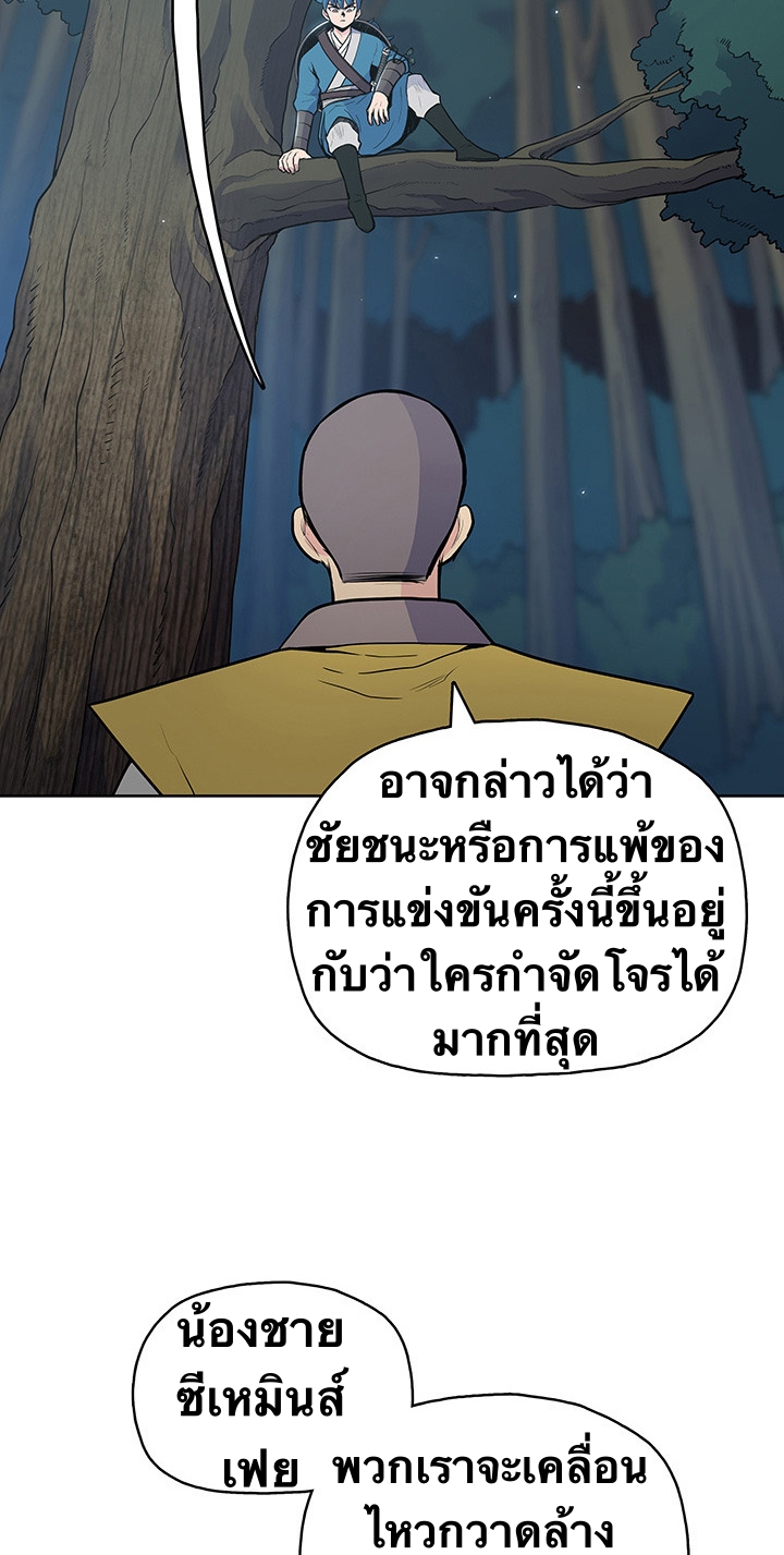The God Of War ตอนที่ 19 หน้า 47