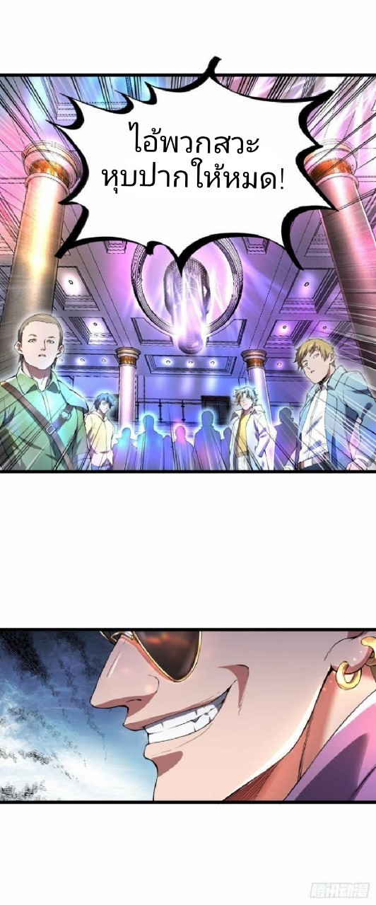 ฮาเร็มกองทัพสาวนี้ของผม ตอนที่ 8 หน้า 13