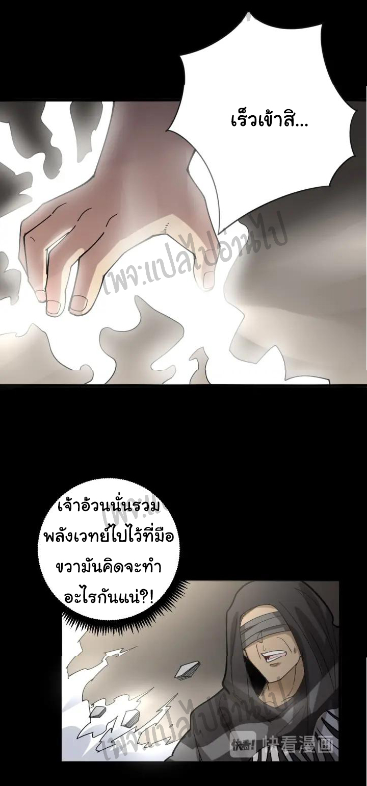 Bad Hand Witch Doctor สุดยอดพ่อมดหมอผี ตอนที่ 73 หน้า 38