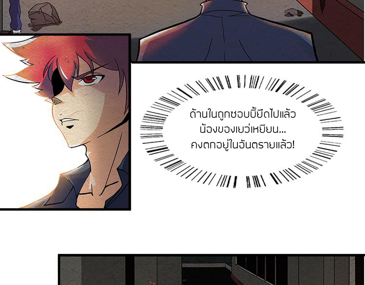 The Wolf Master in the Apocalypse ปรมาจารย์หมาป่า ในวันโลกาวินาศ ตอนที่ 7 หน้า 8