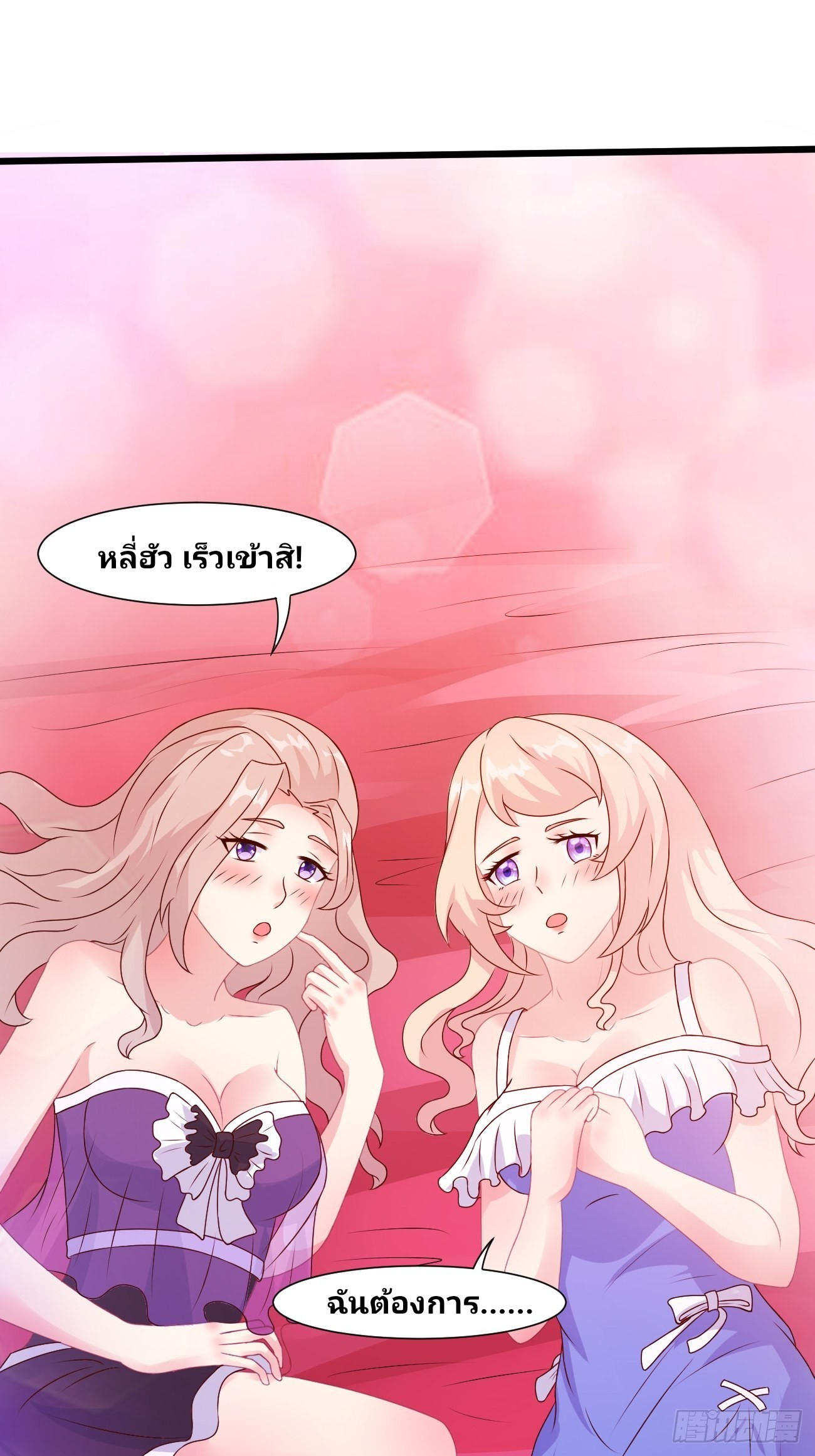 ฉันสุ่มตัวตนใหม่ทุกสัปดาห์ ตอนที่ 31 หน้า 13