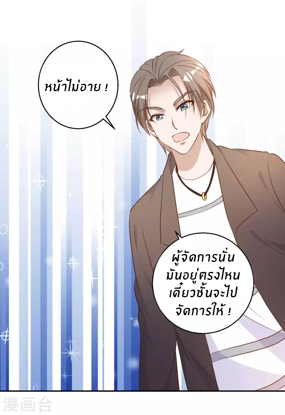 God Fisherman ตอนที่ 27 หน้า 21