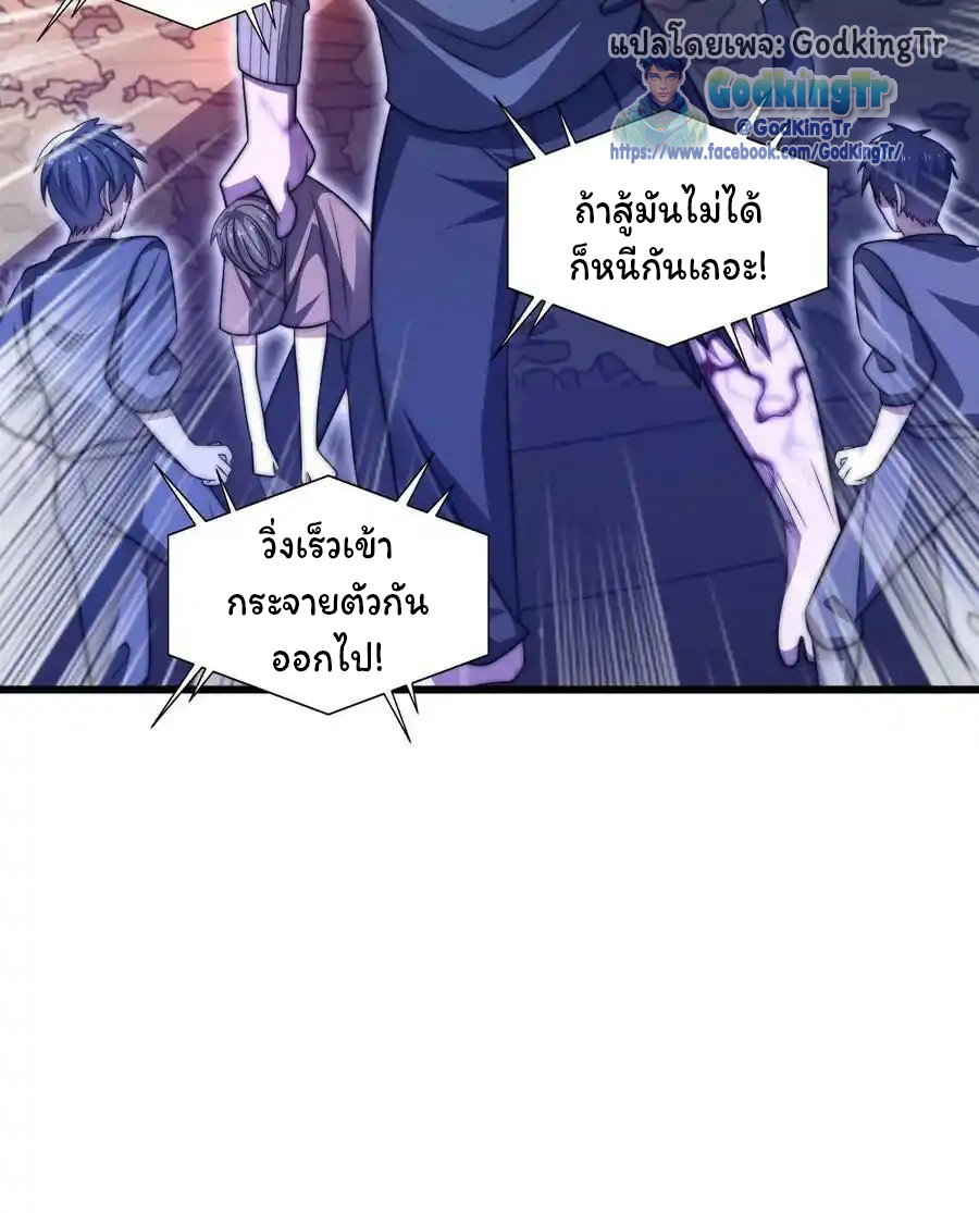 ระบบห้วงมิติกับการกักตุนเนื้อหมู 1 หมื่นตันก่อนวันสิ้นโลก ตอนที่ 96 หน้า 8