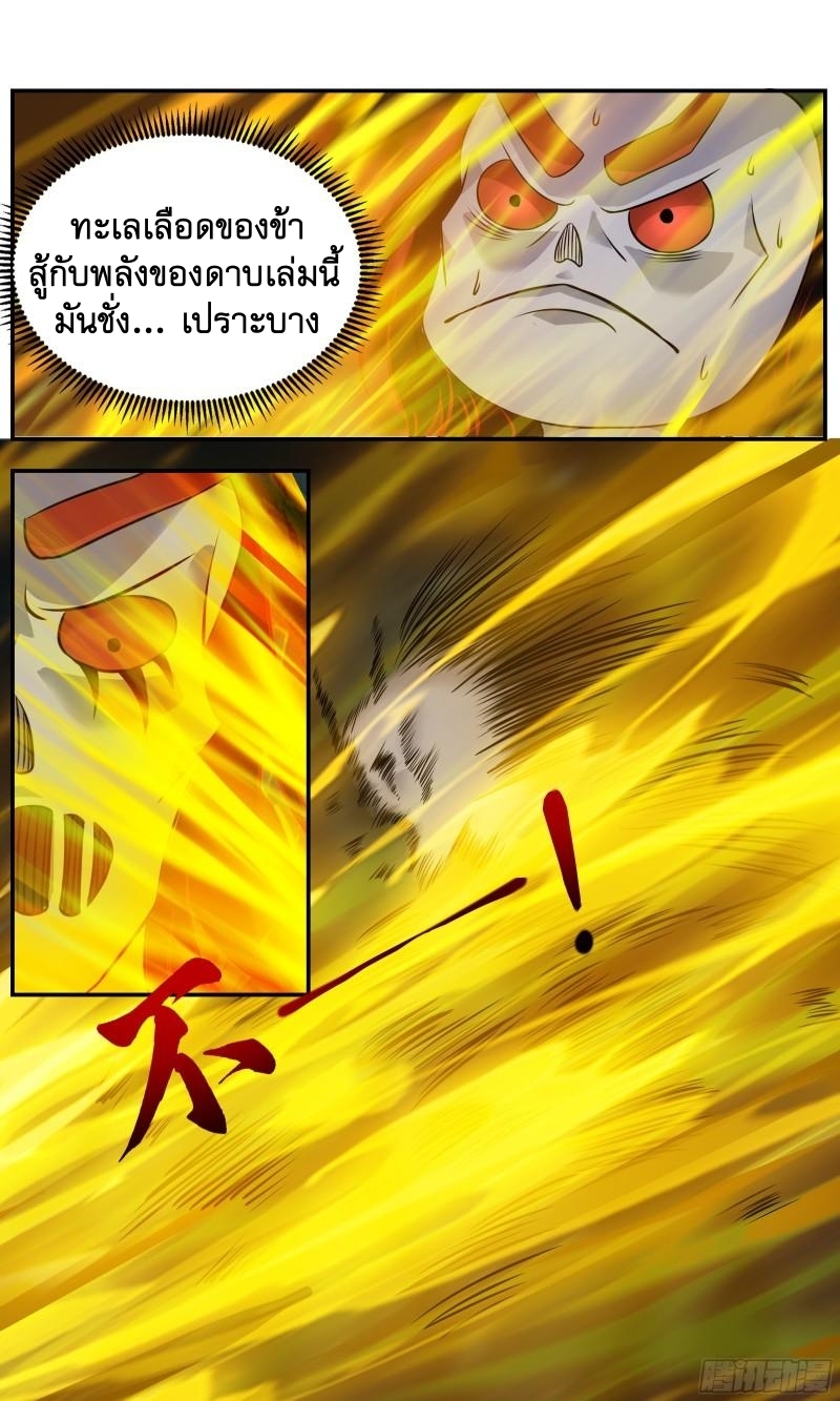 ข้าไม่ได้อยากเป็นเทพแห่งดาบ ตอนที่ 97 หน้า 10