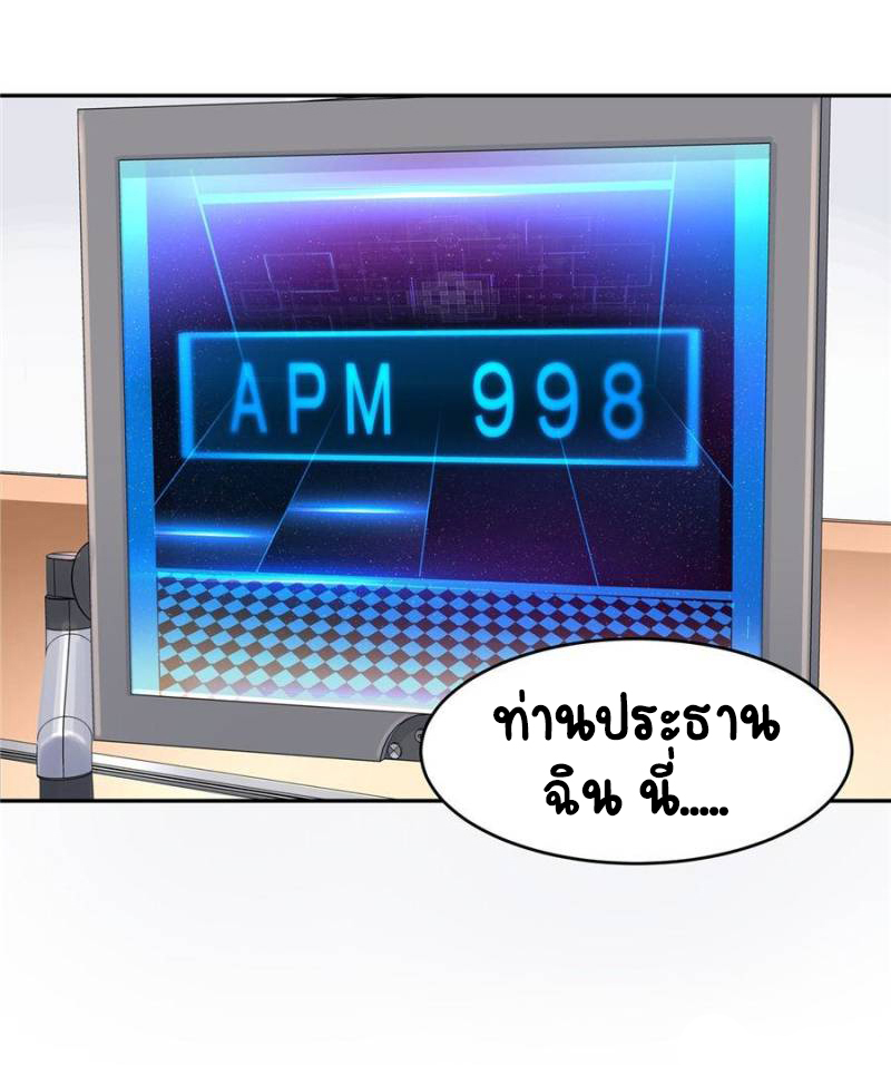 เจ้าชายโรงเรียนแห่งชาติเป็นเด็กผู้หญิง ตอนที่ 31 หน้า 15