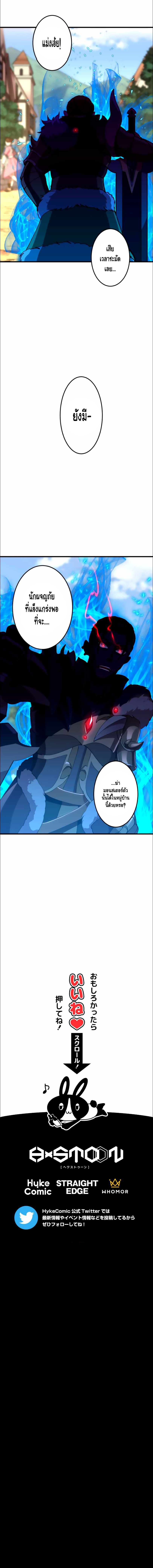 Level Drain ตอนที่ 19 หน้า 15