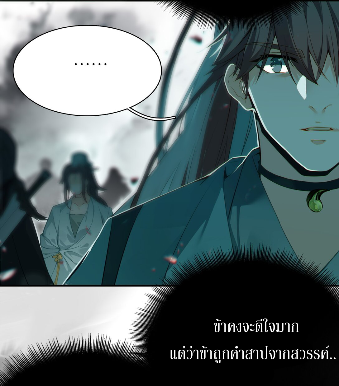 Curse Cultivation ตอนที่ 3 หน้า 35