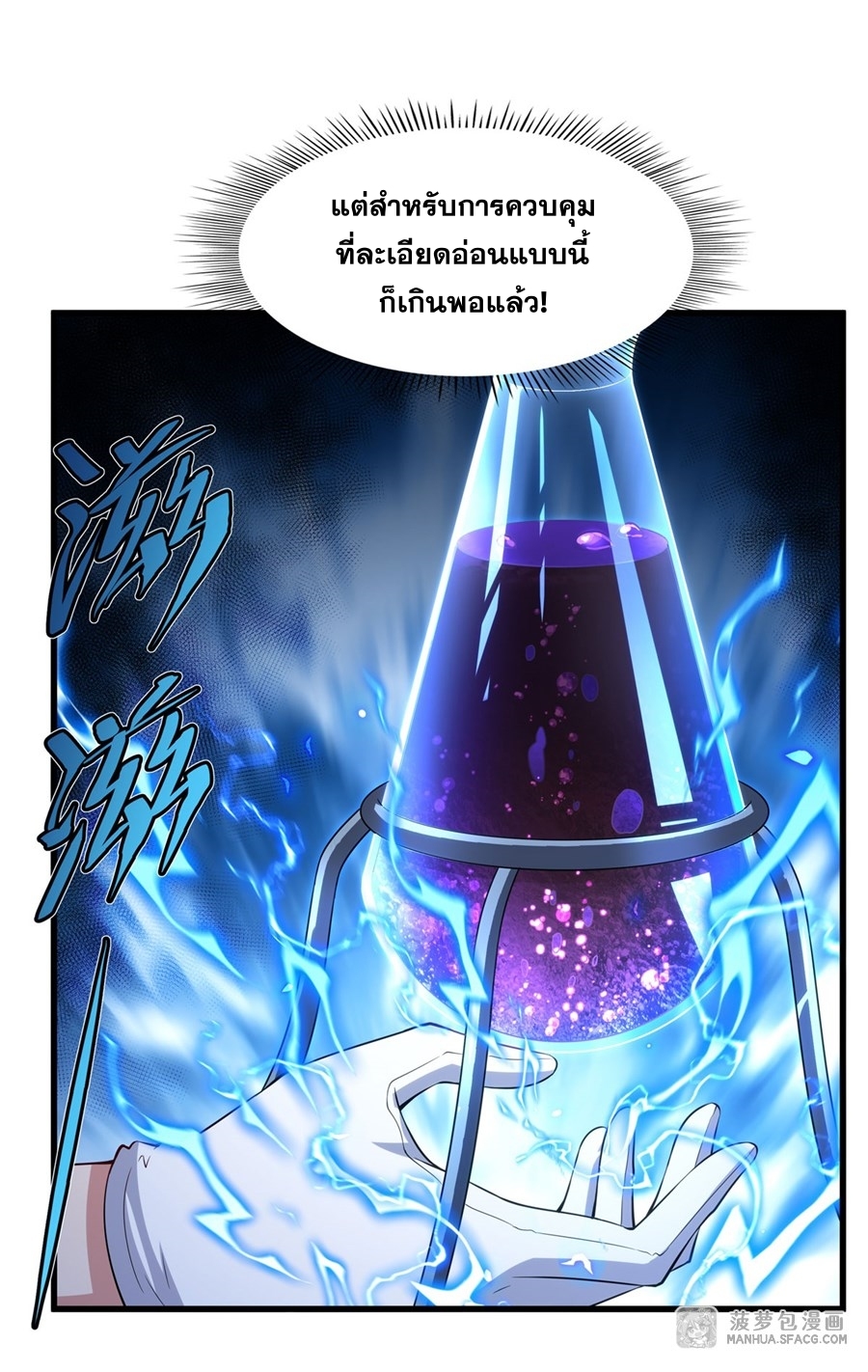 Shut Up, Evil Dragon! หุบปากซะยัยมังกรร้ายข้าไม่อยากมีลูกกับเจ้าอีกแล้ว ตอนที่ 15 หน้า 17