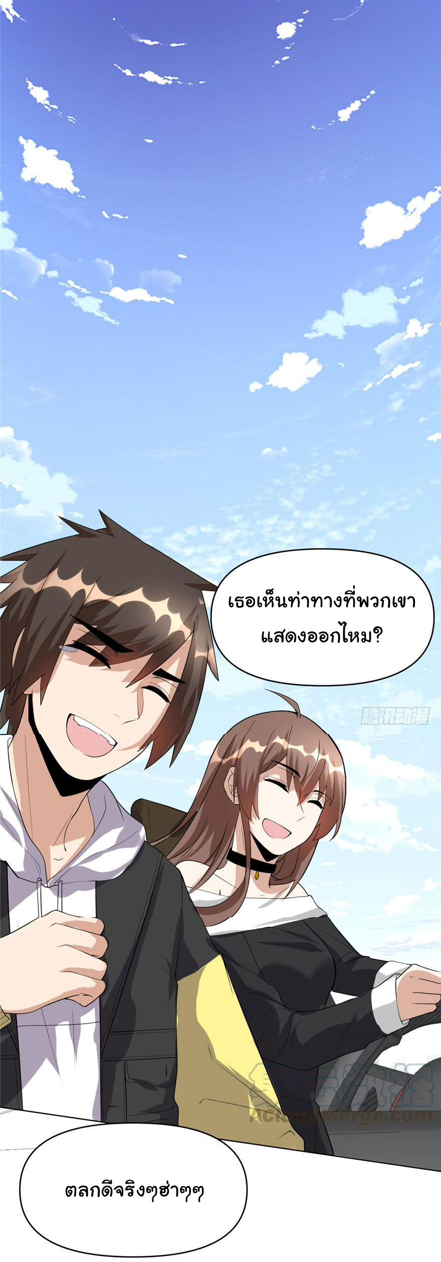 I might be a fake fairy ตอนที่ 36 หน้า 15